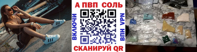 мориарти состав  Заволжск  Альфа ПВП Соль 