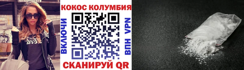 Кокаин Боливия  Заволжск 