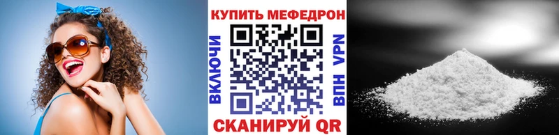 купить наркотик Заволжск МЕФ mephedrone
