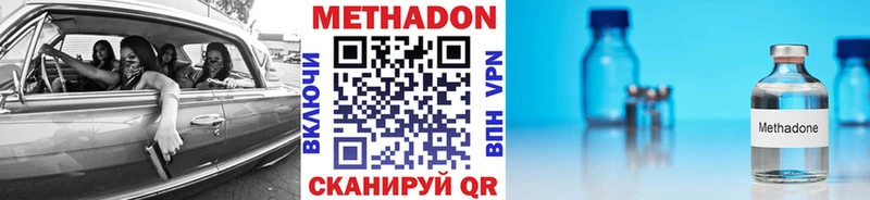 МЕТАДОН белоснежный  ссылка на мегу   Заволжск 