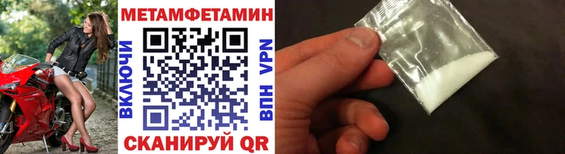 МЕТАМФЕТАМИН Methamphetamine  Заволжск 